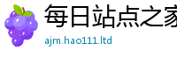 管家婆中特王中王被2025新澳门天天免费谜语答案
